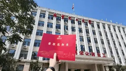 2026级一页纸录取通知书特写