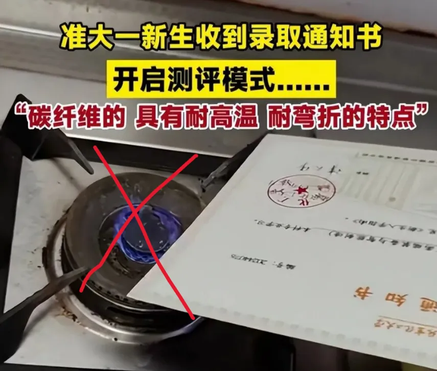 录取通知书安全使用提示