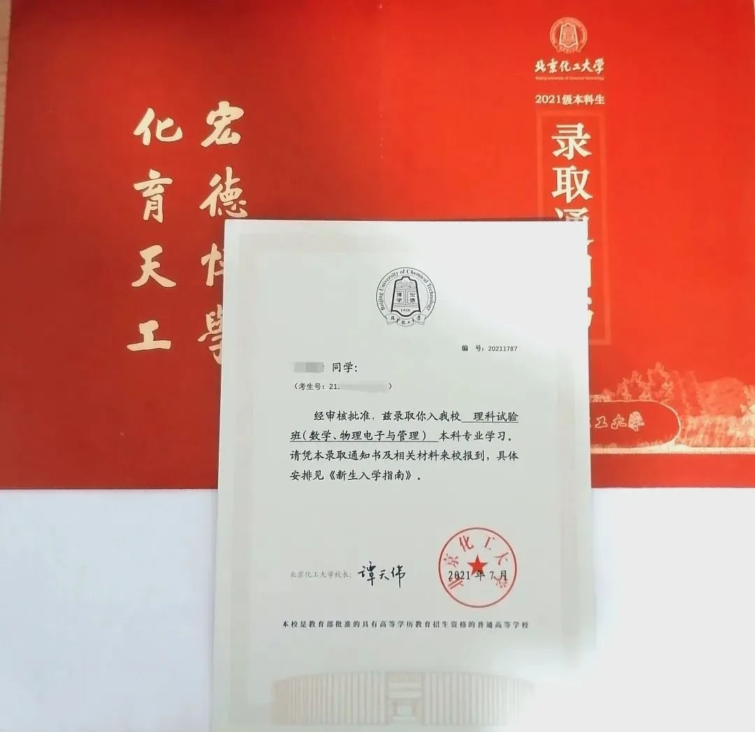 录取纪念卡展示