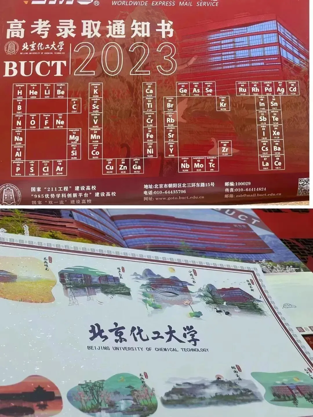 录取通知书内页及校园八景